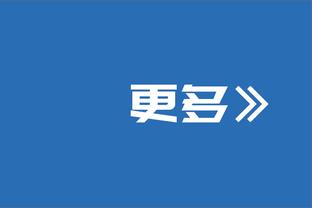 库里谈近年来多强争霸局面：对联盟是好事 对我们就不是了